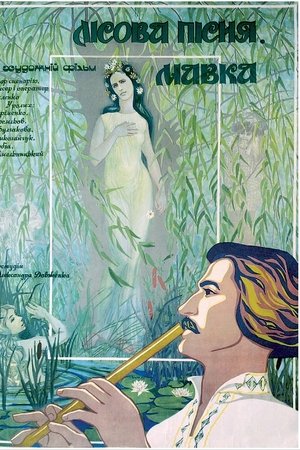 A Story of the Forest: Mavka A Story of the Forest: Mavka