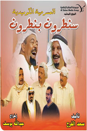 Santaron Bantaron Santaron Bantaron