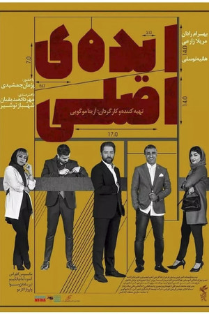 Mastermind Mastermind