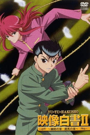 Yu Yu Hakusho: Eizou Hakusho Yu Yu Hakusho: Eizou Hakusho