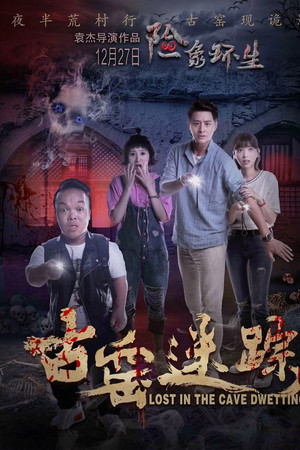 Lost in the Cave Dwelling Lost in the Cave Dwelling