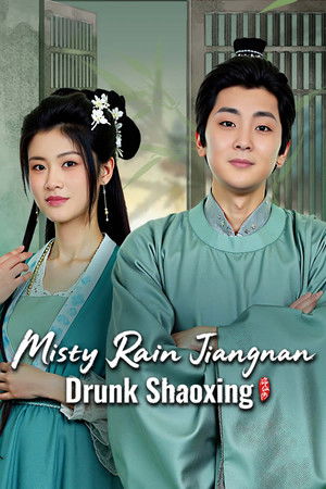 Misty Rain Jiangnan Drunk Shaoxing Misty Rain Jiangnan Drunk Shaoxing