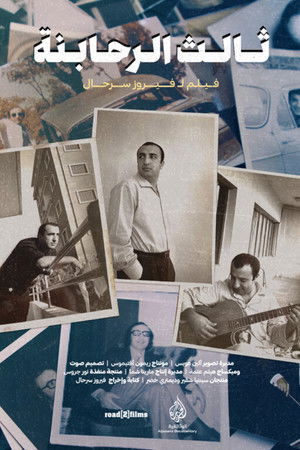 The Third Rahbani
