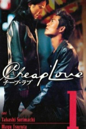 Cheap Love