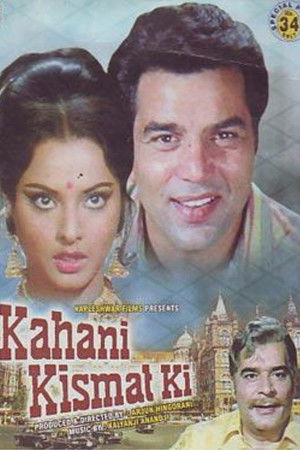 Kahani Kismat Ki Kahani Kismat Ki