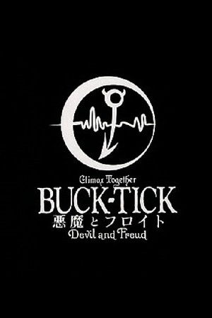 Akuma to Freud -Devil and Freud- Climax Together Akuma to Freud -Devil and Freud- Climax Together