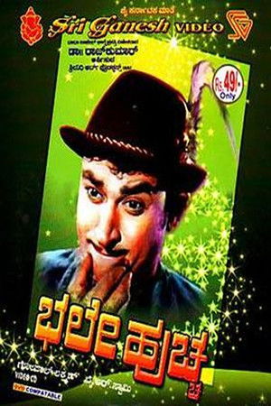 Bhale Huchcha Bhale Huchcha