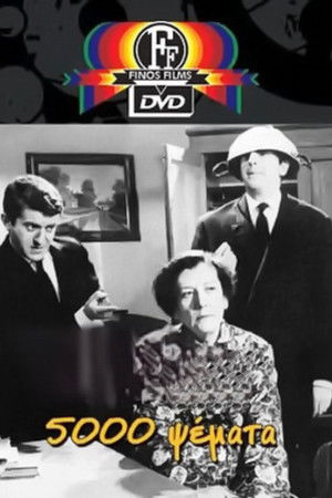 Five Thousand Lies Five Thousand Lies