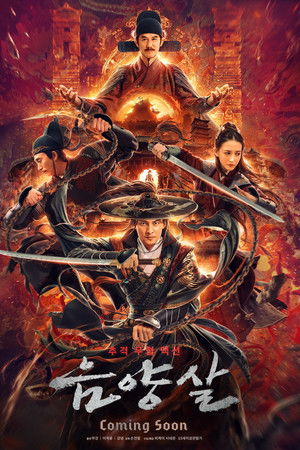 The Missing Account Book