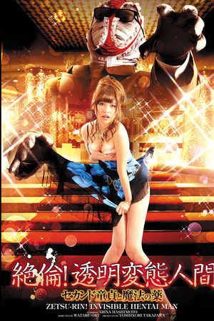 Zetsu-Rin! Invisible Hentai Man: Second Virgin and Magic Potion Zetsu-Rin! Invisible Hentai Man: Second Virgin and Magic Potion