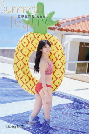 Makino Maria ~Summer Days~ Makino Maria ~Summer Days~