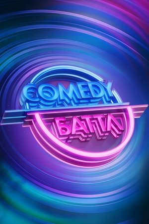 Comedy Battle