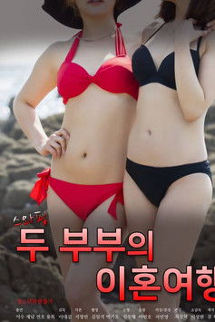 Swapping: A Divorce Trip Between Two Couples Swapping: A Divorce Trip Between Two Couples