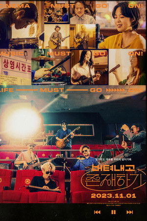 Withstanding and Existing Withstanding and Existing