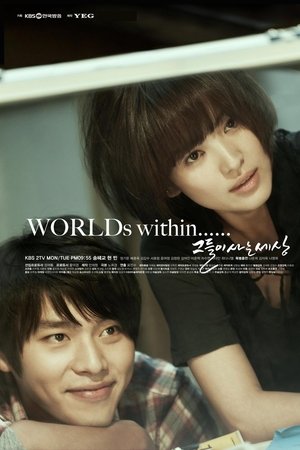 Worlds Within Worlds Within