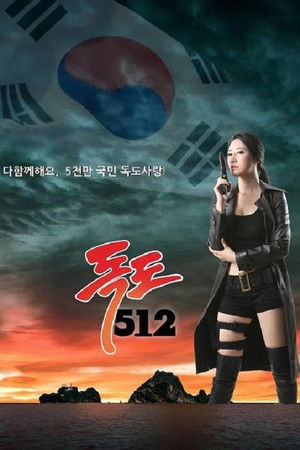 Dokdo 512 Dokdo 512
