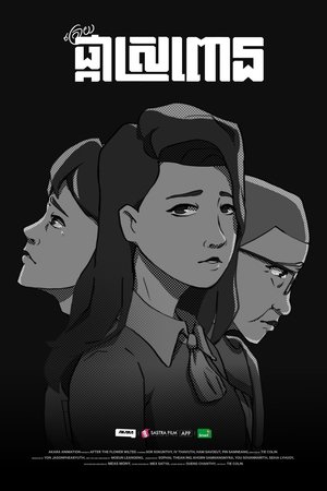 After the Flower Wilted After the Flower Wilted