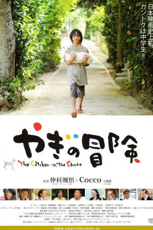 The Catcher On The Shore The Catcher On The Shore