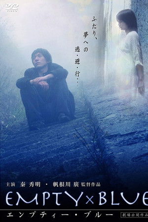 Empty Blue Empty Blue