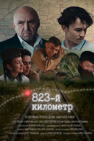 823rd Kilometer 823rd Kilometer