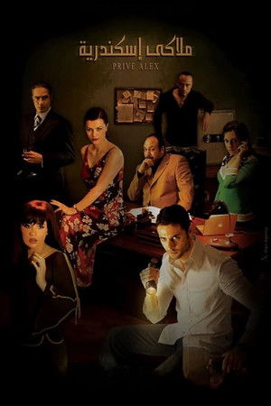 Alexandria, Private Alexandria, Private