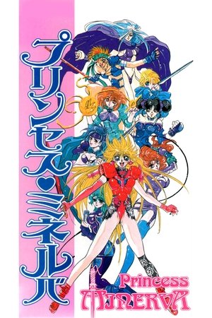 Princess Minerva Princess Minerva