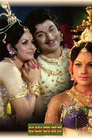 Babruvahana Babruvahana