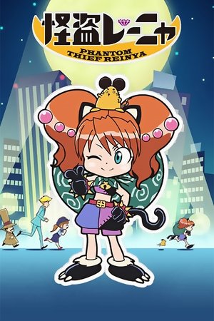 Phantom Thief Reinya Phantom Thief Reinya