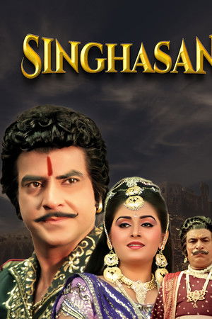 Singhasan Singhasan