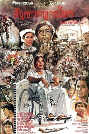 Human Instinct Human Instinct