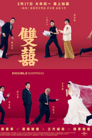 Double Happiness Double Happiness