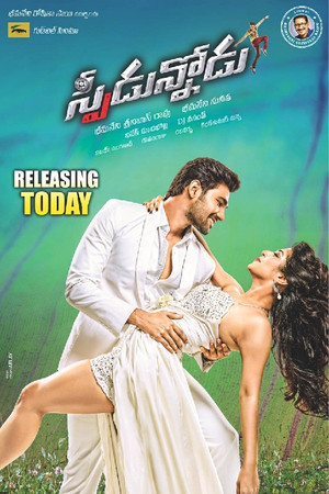 Speedunnodu Speedunnodu