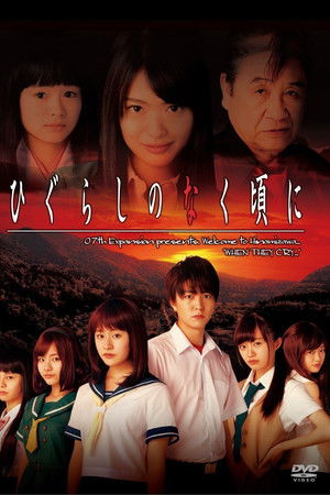 Higurashi no Naku Koro ni Higurashi no Naku Koro ni