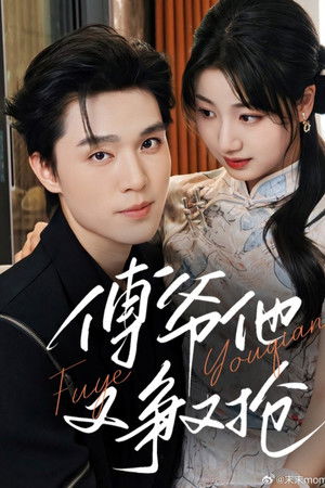 Master Fu's Fight for Love Again