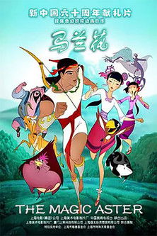 The Magic Aster The Magic Aster