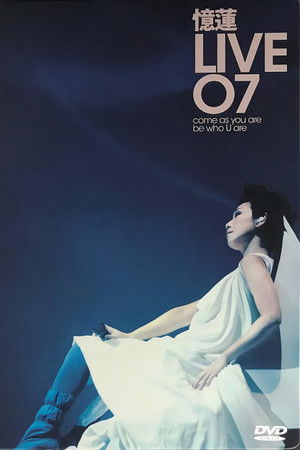 林忆莲Live07演唱会