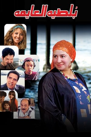 Swimming Boltia Swimming Boltia