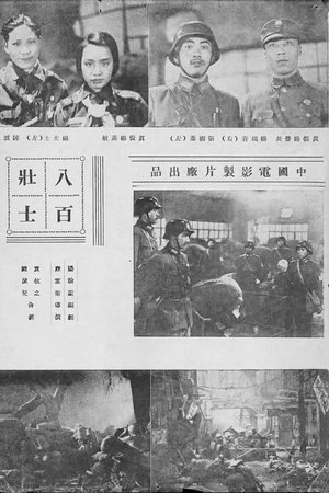 The Eight Hundred Heroes The Eight Hundred Heroes