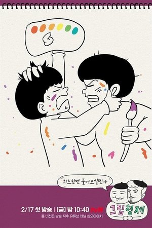 Comic Bros Comic Bros