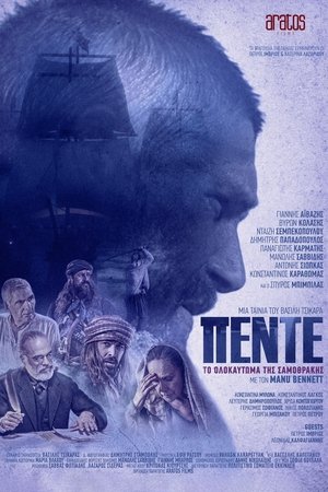 Five: The Holocaust of Samothrace Five: The Holocaust of Samothrace