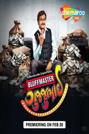 Bluffmaster Gujjubhai Bluffmaster Gujjubhai