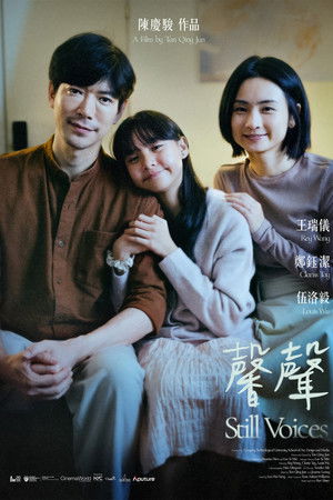 Still Voices Still Voices