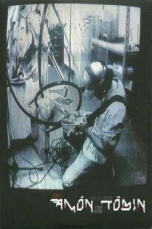 Foley Room: Found Footage Foley Room: Found Footage