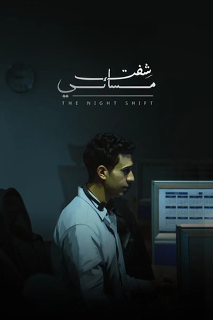 Nightshift Nightshift