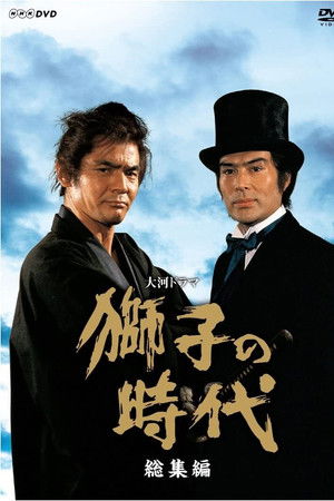 The Lion Era The Lion Era