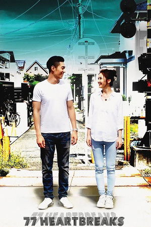 77 Heartbreaks 77 Heartbreaks