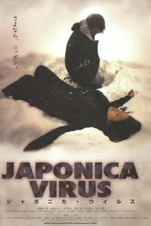 JAPONICA VIRUS JAPONICA VIRUS