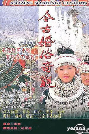 Amazing Marriage Customs Amazing Marriage Customs