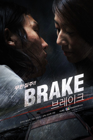 Brake