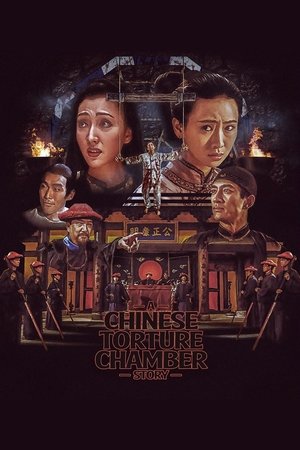 A Chinese Torture Chamber Story A Chinese Torture Chamber Story